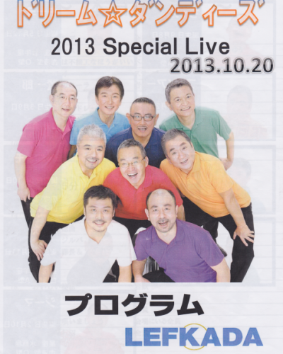 2013年10月公演のお知らせ