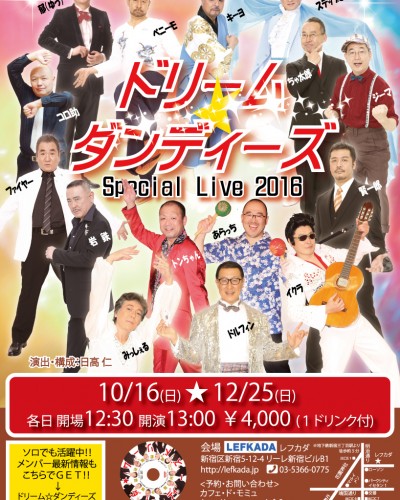 10/23公演ありがとうございました！