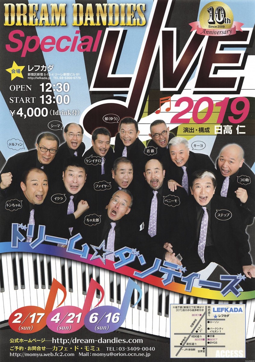 2019.2.17 公演を終えて！