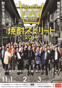 20191102_鹿児島