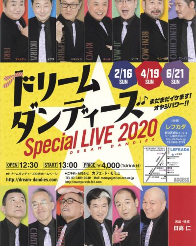 2020.12.20 R2最後のライブを終えて