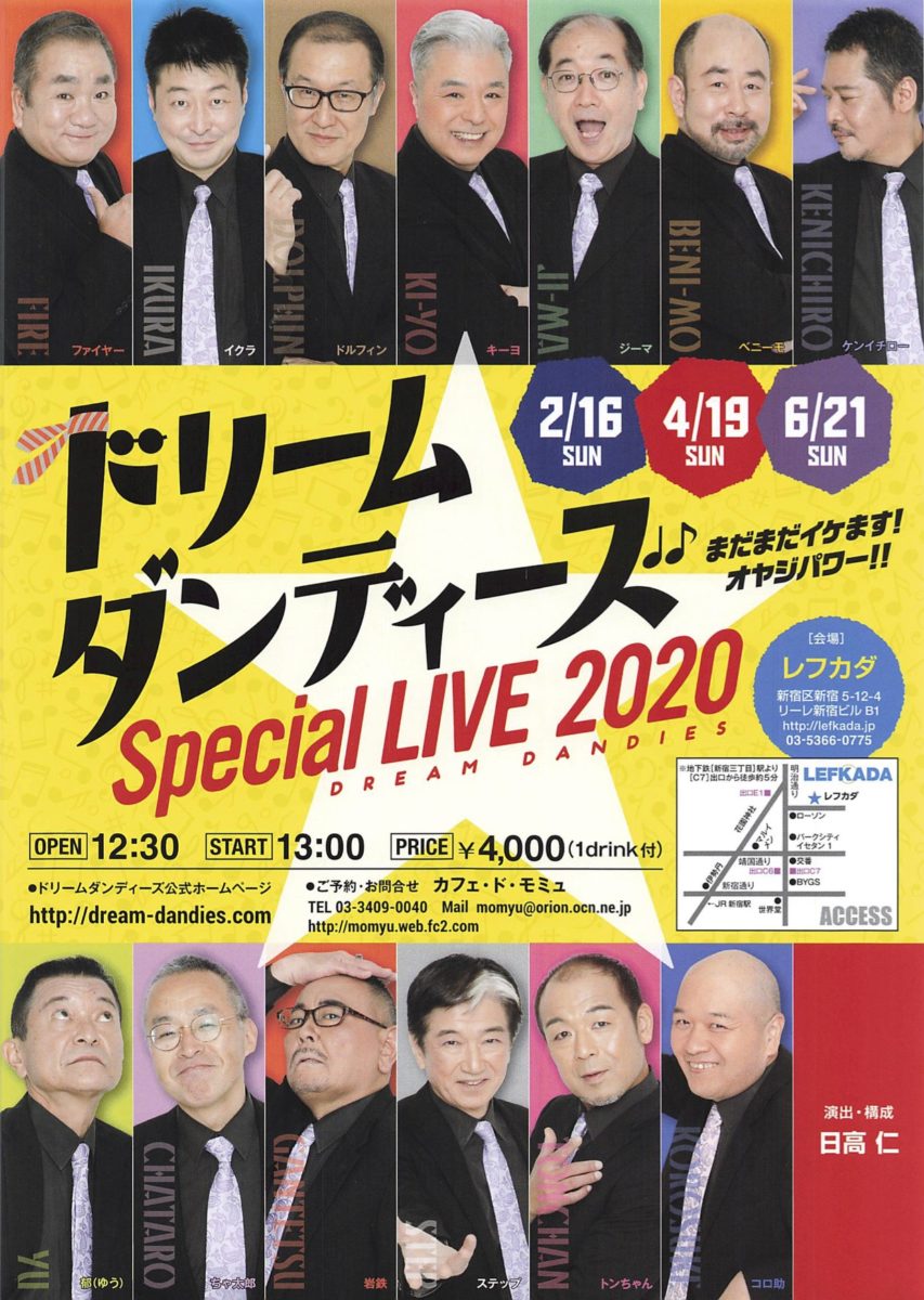 2020.12.20 R2最後のライブを終えて