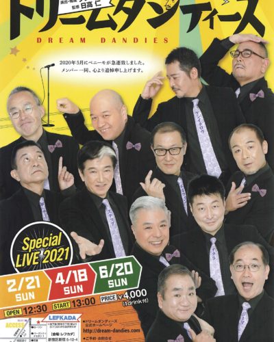 2021.12.19 公演を終えて
