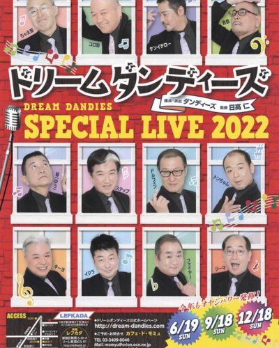 2022.6.19 公演を終えて